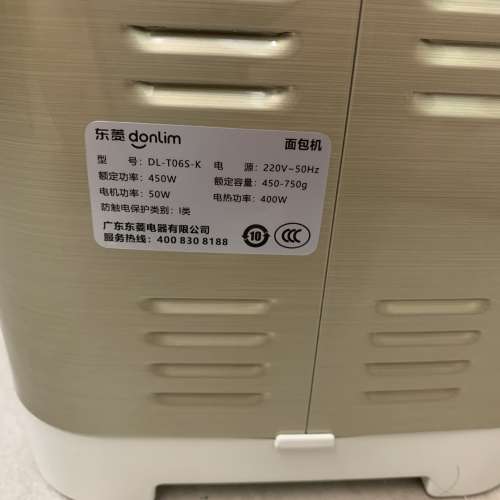 家用多功能麵包機