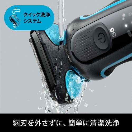 Braun Series 5 51-M1200s-V Wet & Dry Shaver 德國百靈免拆快洗電動鬚刨,全新水貨!