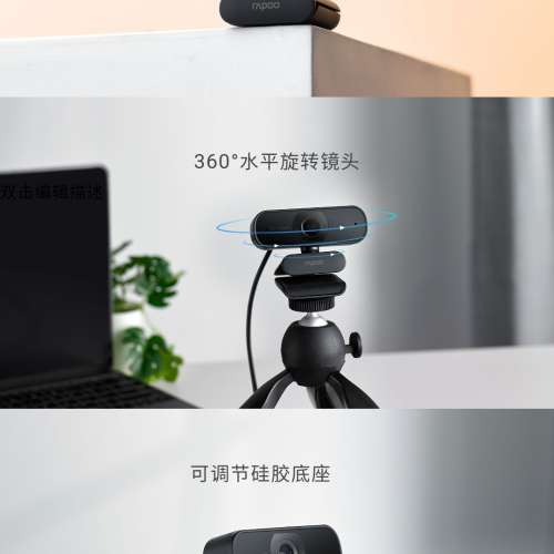C260 usb web cam FHD 1080p (全新水貨)