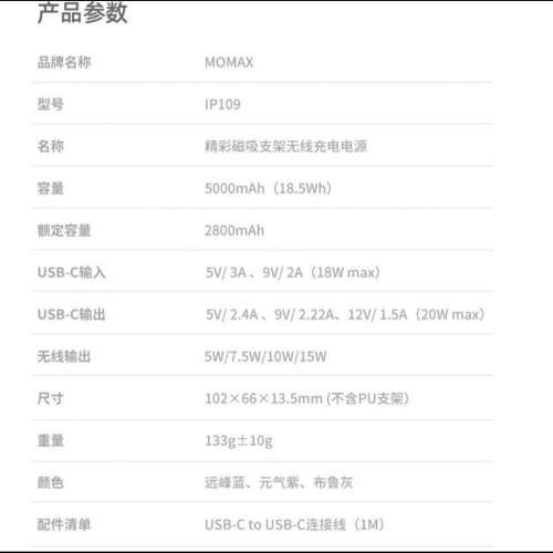 原裝全新MOMAX摩米士磁吸無線充电寶適用苹果MagSafe支架iPhone移動電源 有三色(全新...