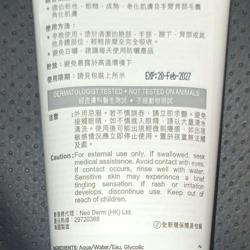 Neostrata lotion plus