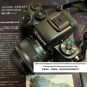 Repair Cost Checking For Canon EF-M 15-45mm f/3.5-6.3 IS STM (2015) Lens Clean