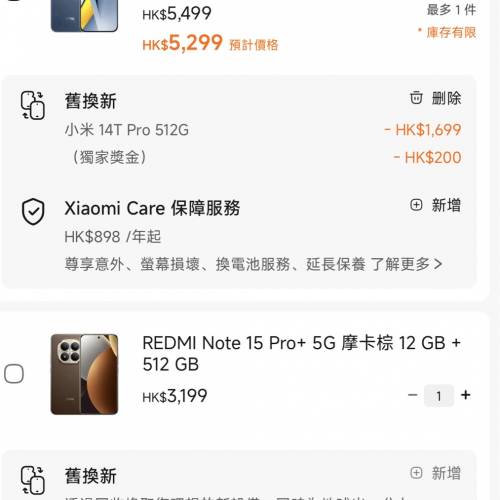 小米14T PRO 512GB香港行貨淨機