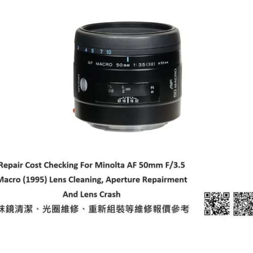Repair Cost Checking For Minolta AF 50mm F/3.5 Macro (1995) Lens Cleaning