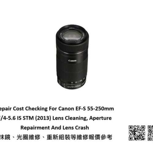 Repair Cost Checking For Canon EF-S 55-250mm F/4-5.6 IS STM (2013) Lens Cleaning