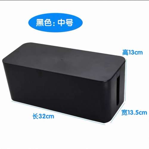 拖板電線收納盒 中號 黑色