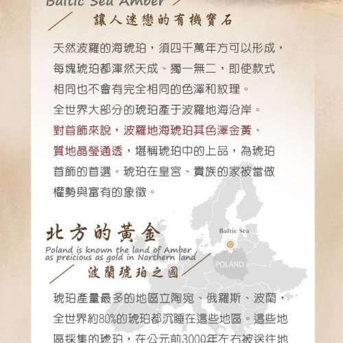 Amber Felix 波蘭頂級琥珀臧吉 五行霧翁珀手珠 7mm 有琥珀保證書 琥珀協會認證書