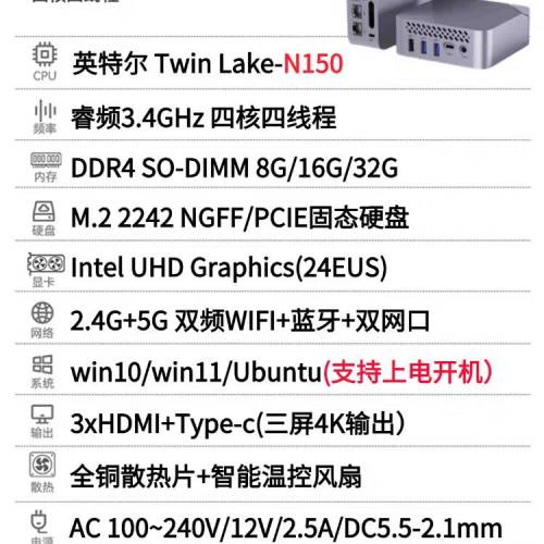 N150迷你電腦主機 16gb ram 95新