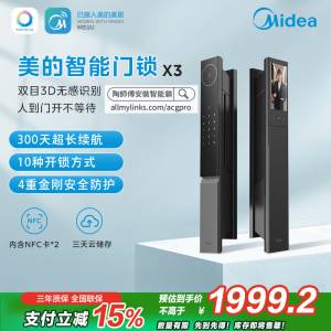 【香港上門安裝】美的智能門鎖3D人臉識別大屏可視貓眼遠程開鎖超長續航監控電子鎖