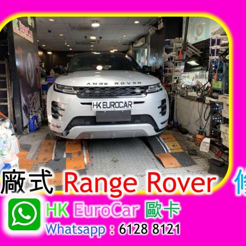 Land Rover   更換水箱水泵漏水 迫力皮