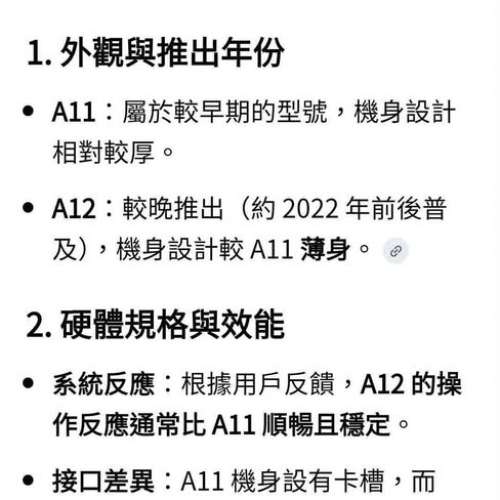 出讓新款mytv super A12薄機 電視盒子 家中上網即收看電視節目