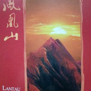 香港群山明信片