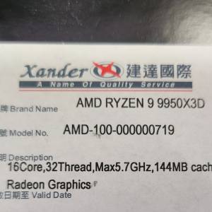 xander ryzen 9950x3d tray