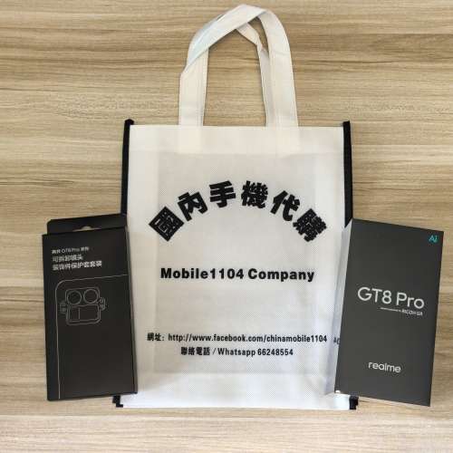 (少量現貨）全新🆕 realme 真我 GT8 GT8 Pro 第五驍龍8至尊版 電競獨顯芯片 理光GR...