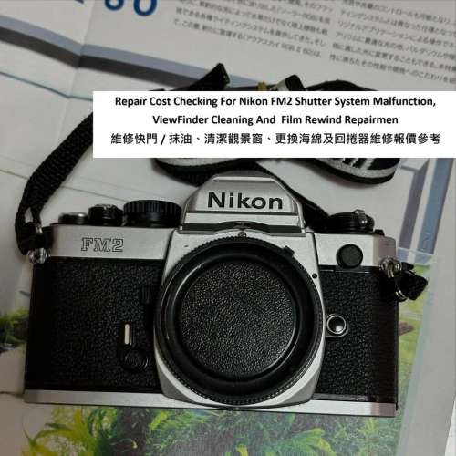 Repair Cost Checking For Nikon FM2 Shutter System Malfunction, ViewFinder Clean