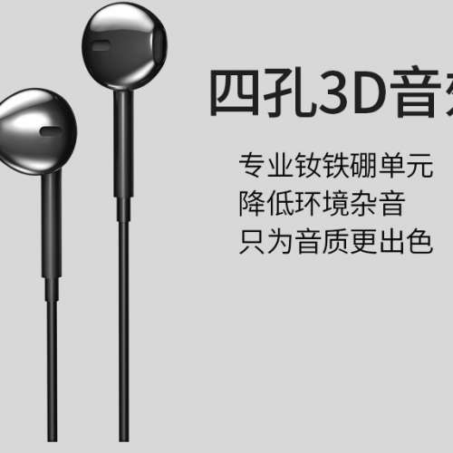 適用華為，魅族，16s/ipad, 三星, 索尼 Type c 耳机( 全新）