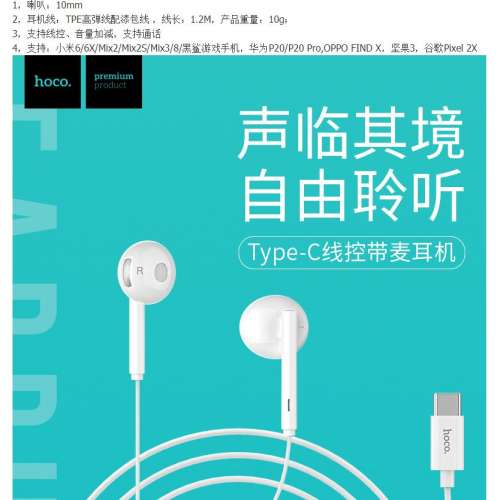 (全新白色)   Type-C earphone with microphone