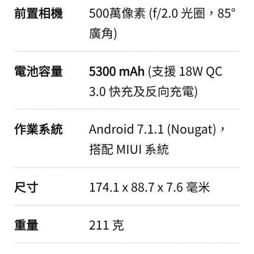 小米 Max2 6.44寸 可插microSD