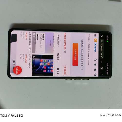 98%new Realme gt5 pro 白色 12+256g單機