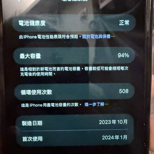 iphone 15 Pro Max 512GB 黑色