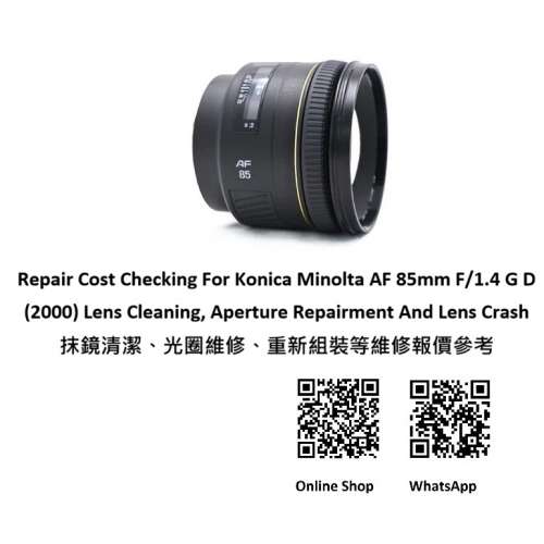 Repair Cost Checking For Konica Minolta AF 85mm F/1.4 G D (2000) Lens Cleaning