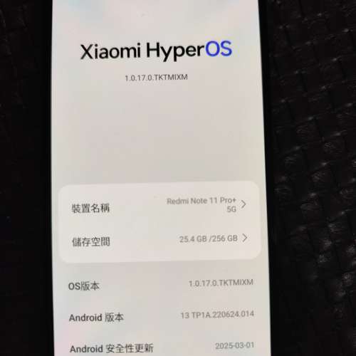 小米 Redmi Note 11 Pro+ 5G