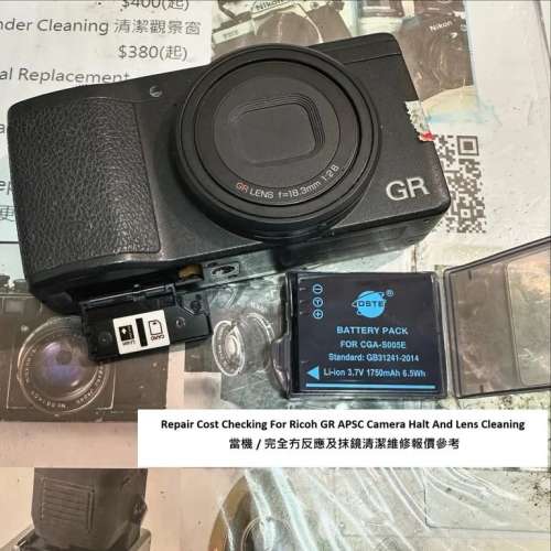 Repair Cost Checking For Ricoh GR APSC Camera Halt And Lens Cleaning 當機 / 完...