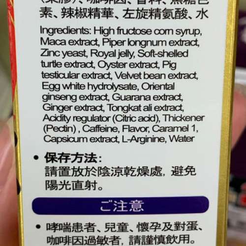 極感瑪卡 Maca Max 50ml ,全新未開 [平過5折]