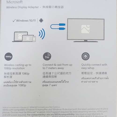 Micosoft wireless display adapter