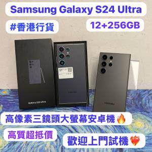 ✨Samsung Galaxy S24系列✨/Galaxy S24 Ultra/超抵玩12+256gb/黑色🖤紫色💜/😍高質...