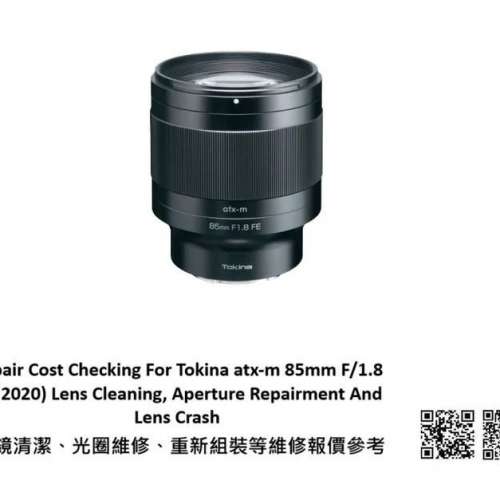 Repair Cost Checking For Tokina atx-m 85mm F/1.8 FE (2020) Lens Cleaning