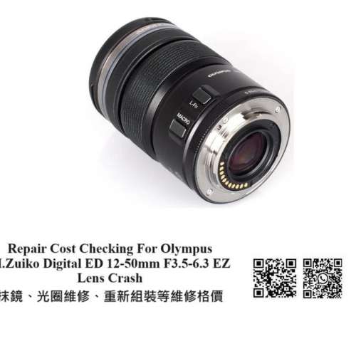 Repair Cost Checking For Olympus M.Zuiko Digital ED 12-50mm F3.5-6.3 EZ Lens