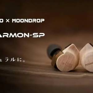 Tago Studio Moondrop 水月雨 Harmon-SP