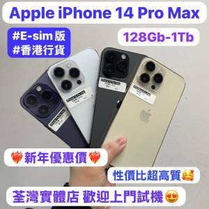 ❤️&zwj;🔥新年優惠價❤️&zwj;🔥超高質Apple iPhone 14 Pro Max/✨E-sim版✨/✨香港行...