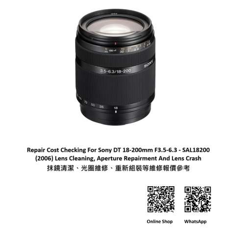 Repair Cost Checking For Sony DT 18-200mm F3.5-6.3 - SAL18200 (2006) Lens Clean