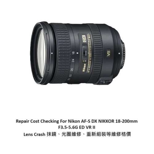 Repair Cost Checking For Nikon AF-S DX NIKKOR 18-200mm F3.5-5.6G ED VR II Lens