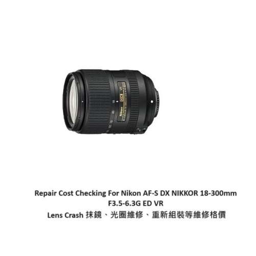 Repair Cost Checking For Nikon AF-S DX NIKKOR 18-300mm F3.5-6.3G ED VR Lens