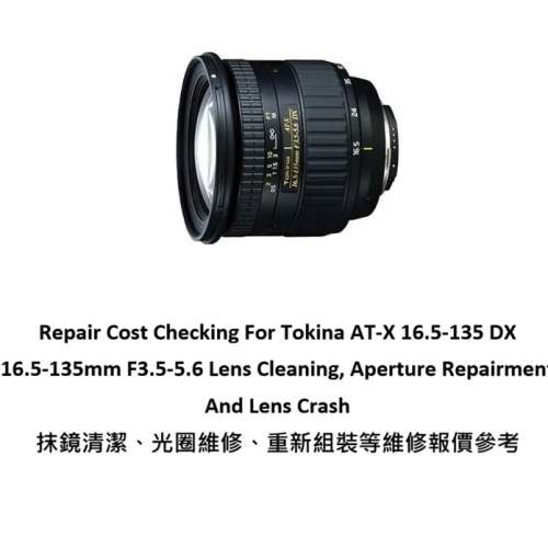 Repair Cost Checking For Tokina AT-X 16.5-135 DX 16.5-135mm F3.5-5.6 Lens Clean