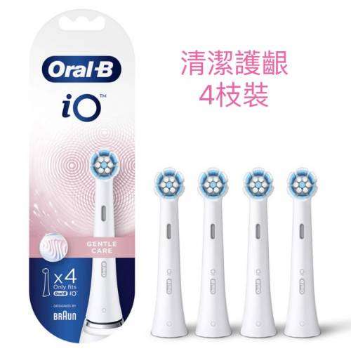 Oral B iO 刷頭 電動牙刷 清潔護齦 Gentle care 深層清潔 Ultimate Clean