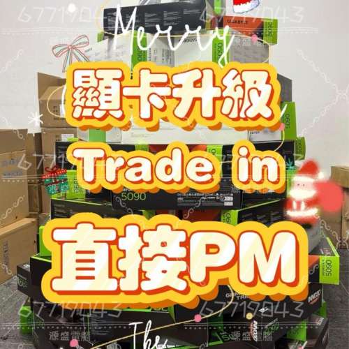 收4090 4090d 3090 trade in 5090 5090d 5090d v2 舊顯示卡升級 # 4070 4080 4060 ...