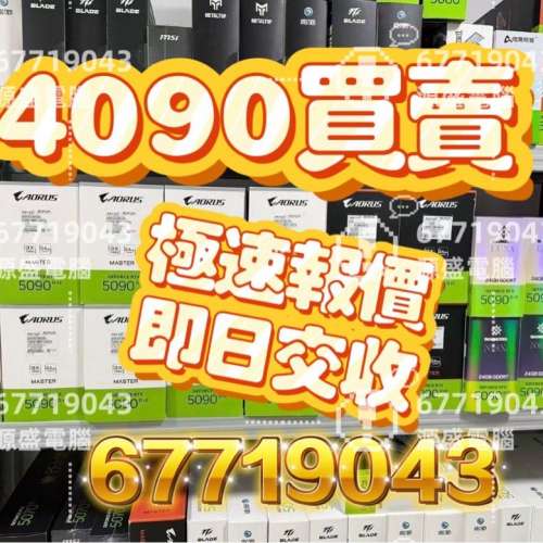 放機問價 極速變現 GTX 1050 - 1080 RTX 2060 - 5090 RX 470 - 9070XT 都可以 # 30...