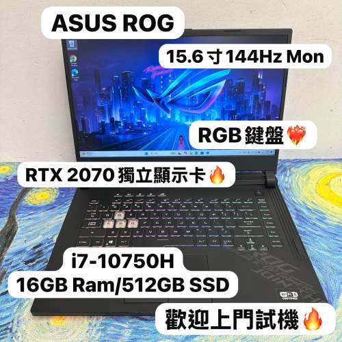 （頂級華碩ROG RTX電競機🔥)ASUS ROG i7-10750H/16,32GB Ram/512GB SSD,1TB SSD/RT...