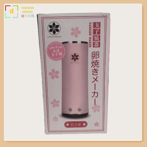 Genzo Mono 玉子燒器