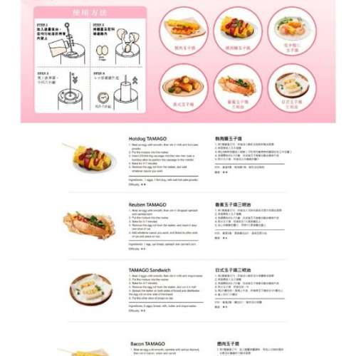 Genzo Mono 玉子燒器