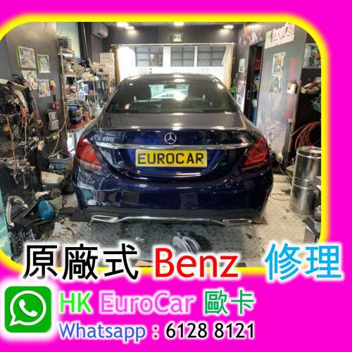 原廠式 平治     冷氣系統 修理