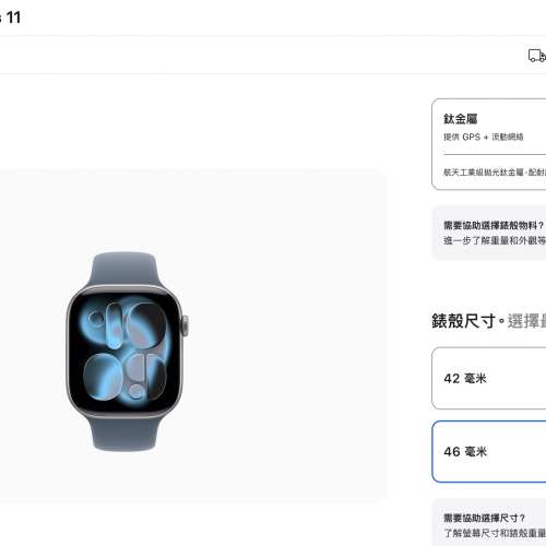 全新未開封 Apple Watch Series 11 (GPS + 流動網絡）46MM 太空灰鋁金屬錶殼 Space...