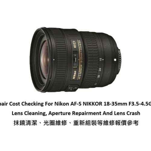 Repair Cost Checking For Nikon AF-S NIKKOR 18-35mm F3.5-4.5G ED Lens Cleaning