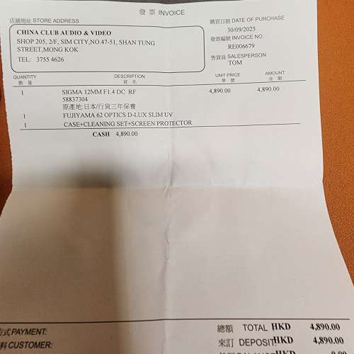 Sigma 12mm F1.4 rf卡口  9成新