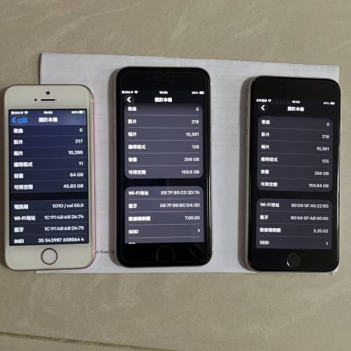 iPhone SE系列三部機