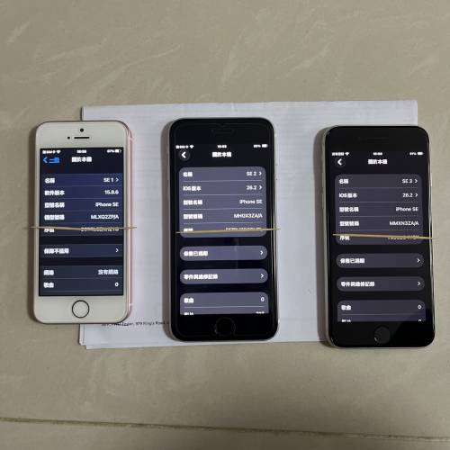 iPhone SE系列三部機